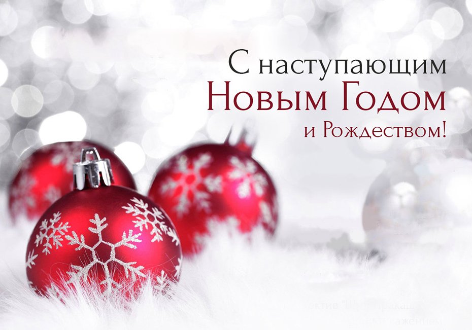 Красивая открытка с Рождеством Христовым скачать бесплатно