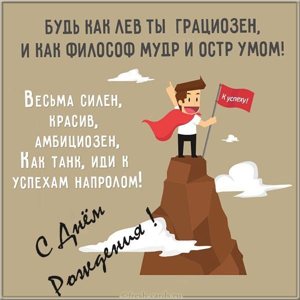 Красивая поздравительная открытка с днем рождения