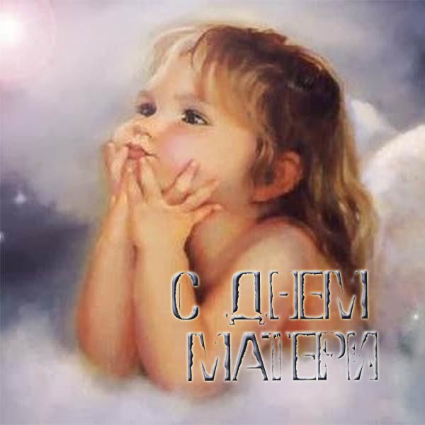 Красивая стильная открытка на день матери
