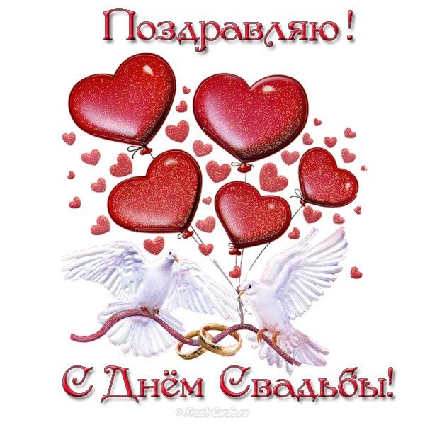 Красивая свадебная открытка