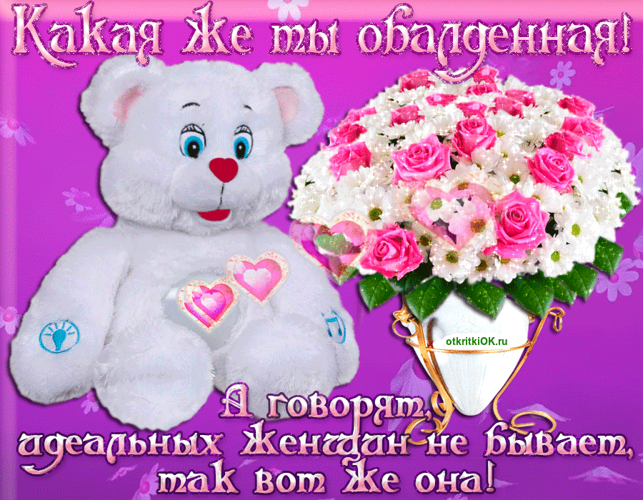 Красивой женщине красивые цветы