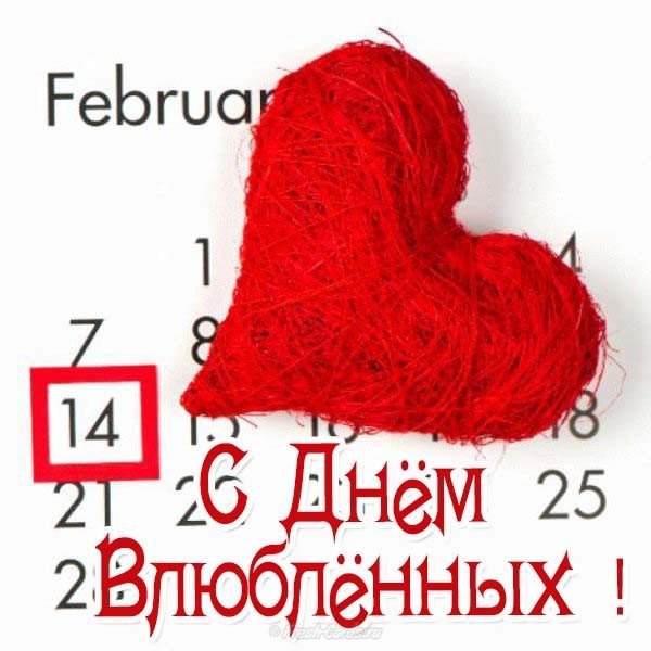 Легкая открытка на день Святого Валентина