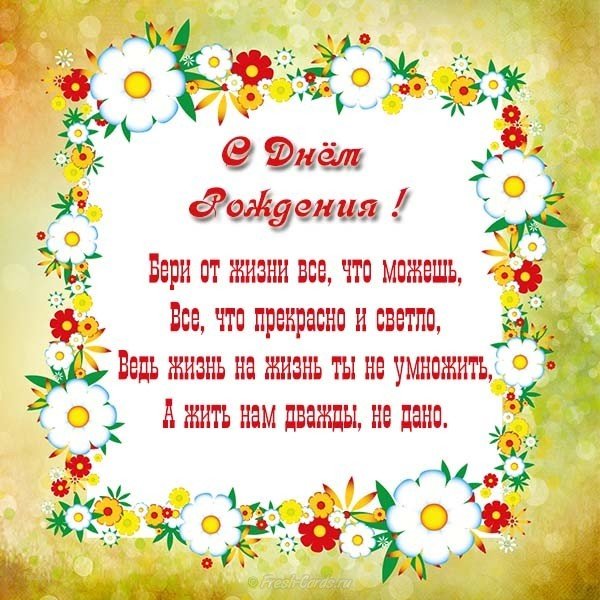 Лучшее поздравление открытка с днем рождения женщине