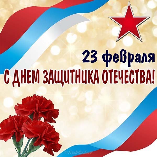 Лёгкая открытка к 23 февраля