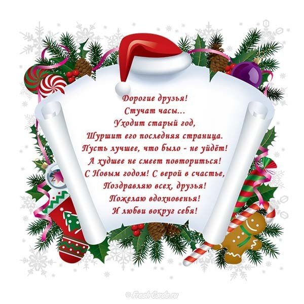 Маленькая открытка с новым годом