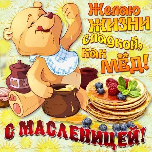 Масленица детская картинка
