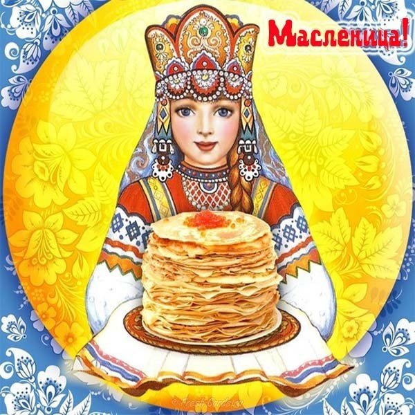 Масленица лицо картинка