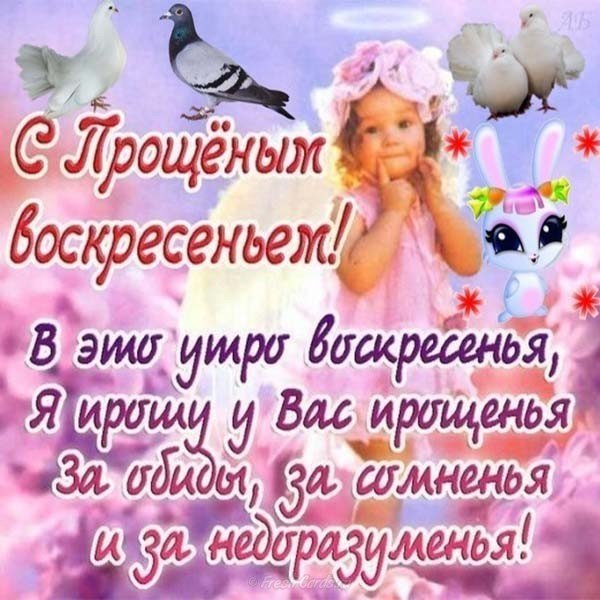 Масленица открытка поздравление и с прощением