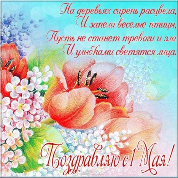 Международный день солидарности трудящихся картинка