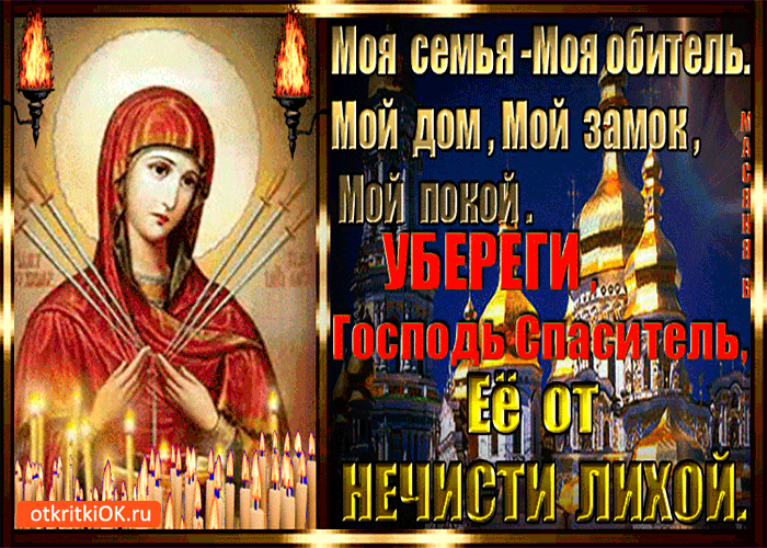 Мой дом мой замок Мой дом мой замок