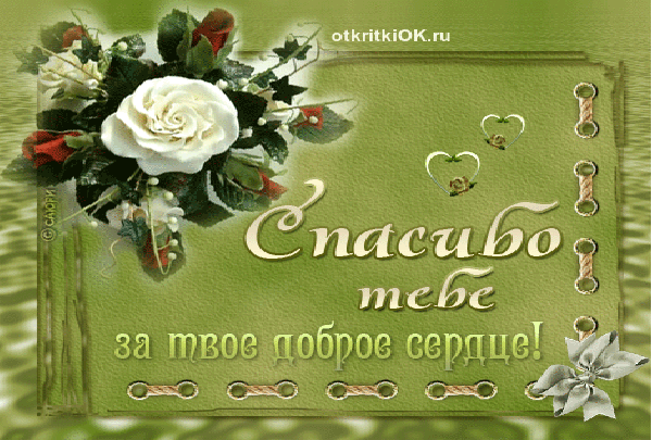 Музыкальная поздравительная открытка