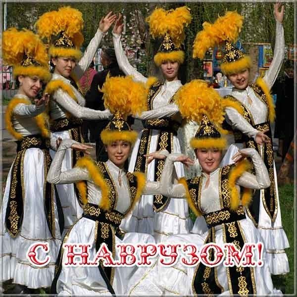 Навруз фото открытка