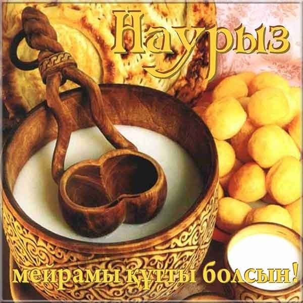 Навруз картинка