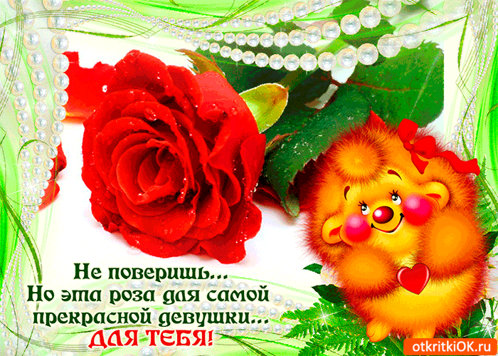 Не поверишь но это для тебя