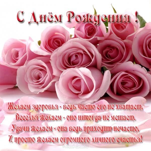 Нежная открытка с днем рождения девушке
