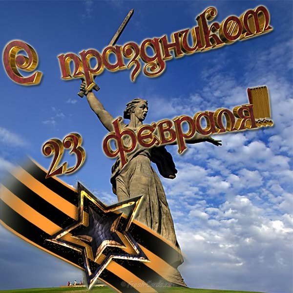 Новая красивая открытка с 23 февраля
