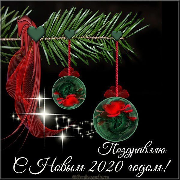 Новая новогодняя открытка 2020г