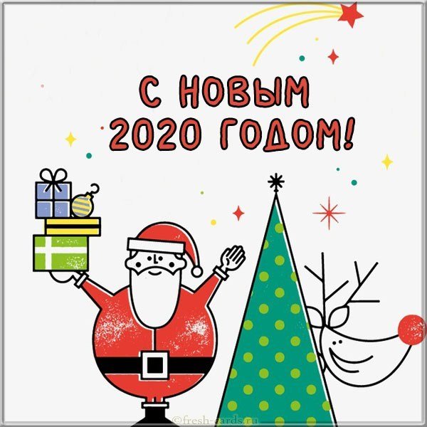 Новогодняя картинка на Новый год 2020