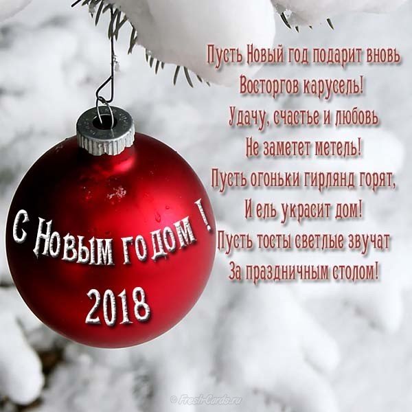 Новогодняя корпоративная открытка 2018