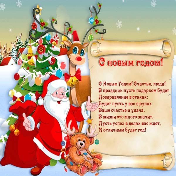 Новогодняя открытка с дедом морозом