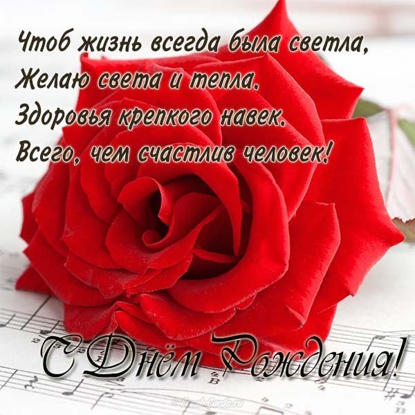 Обалденная открытка с днем рождения женщине