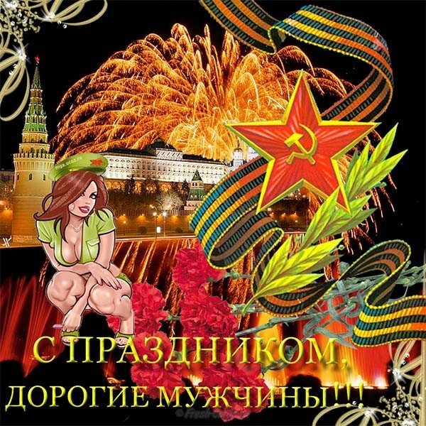 Обычная открытка с 23 февраля