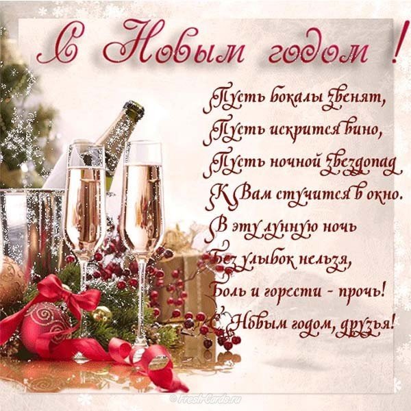 Очень красивая открытка с новым годом