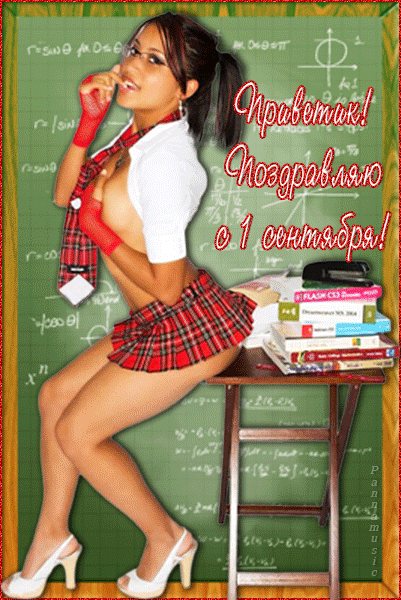 Одноклассники с 1 сентября!