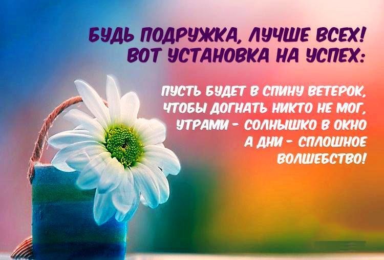 Она лучше всех,моя подруга