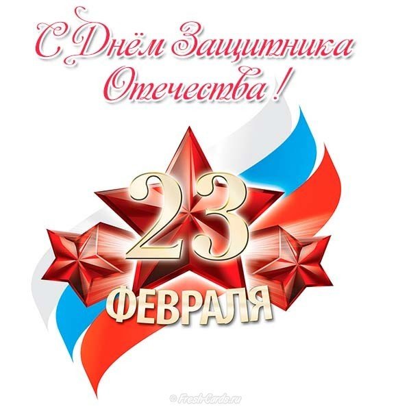 Оригинальная открытка с днем защитника отечества
