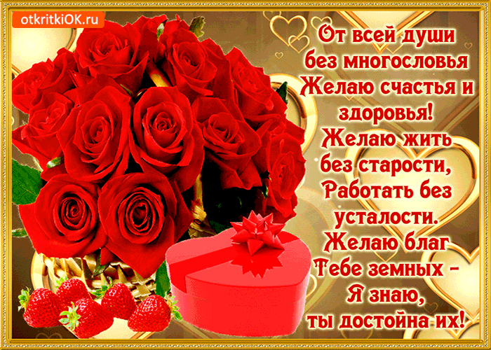 От души без многословья