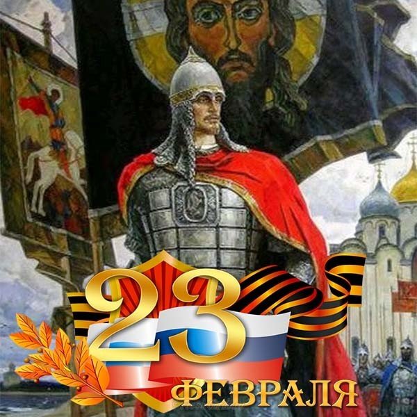 Открытка 23 февраля в картинке