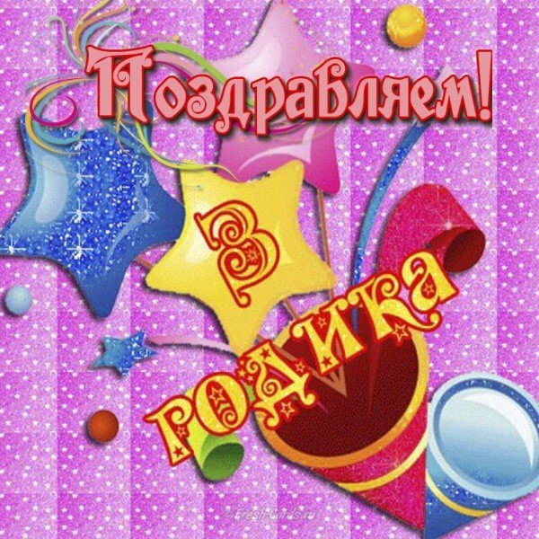 Открытка 3 года