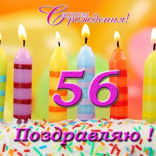 Открытка 56 года