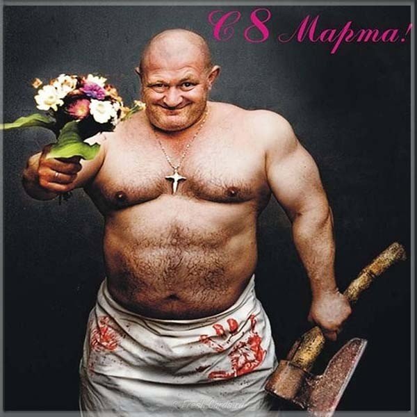 Открытка 8 марта фото