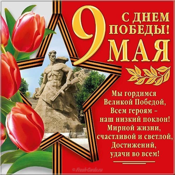 Открытка 9 мая ссср