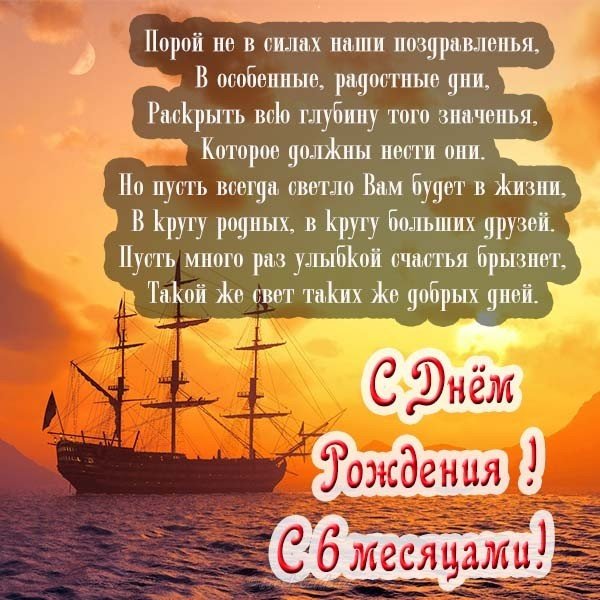 Открытка бесплатная 6 месяцев мальчику