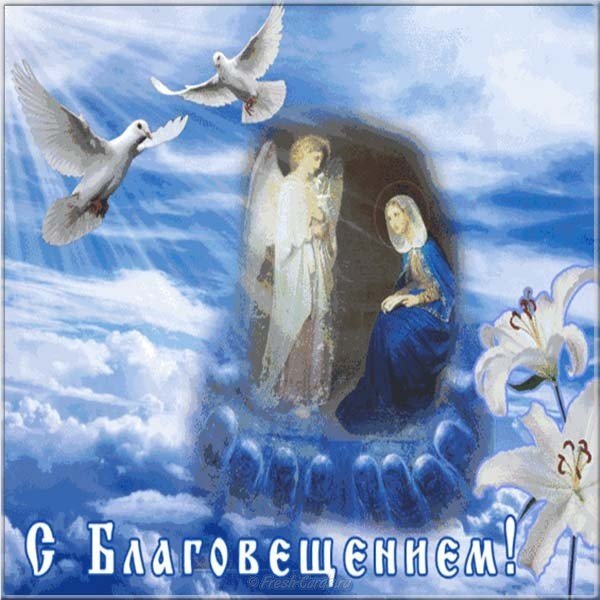 Открытка Благовещенье