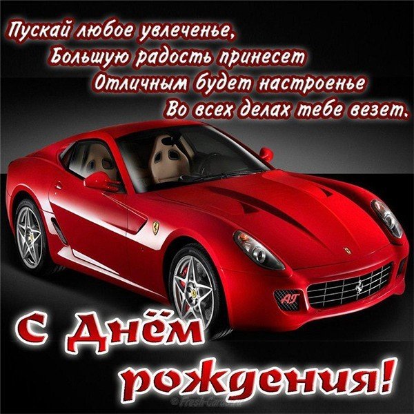 Открытка брату на день рождения