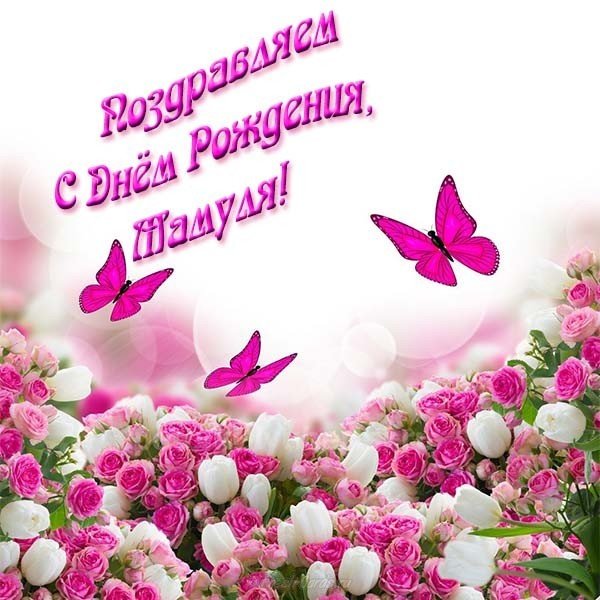 Открытка день рождения мамы