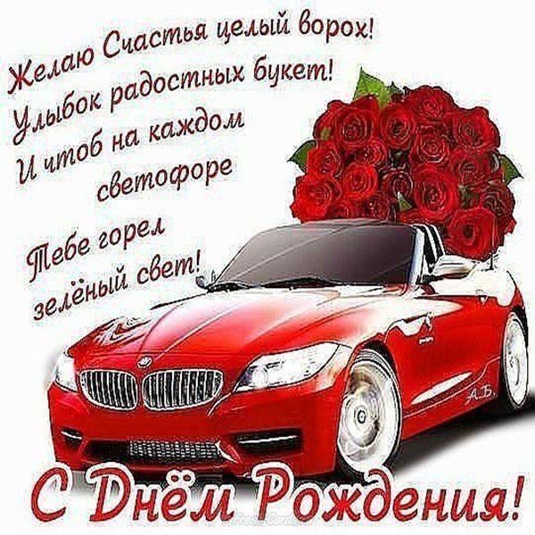 Открытка для брата на день рождения