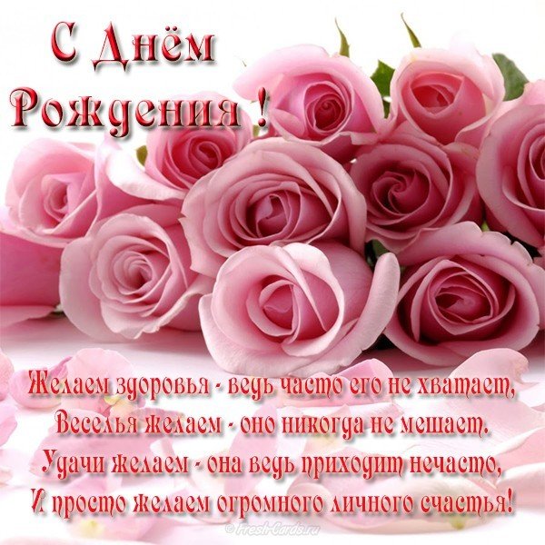 Открытка для дамы на день рождения