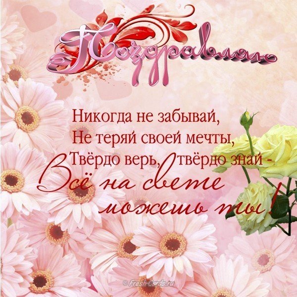Открытка для девочки на 10 лет