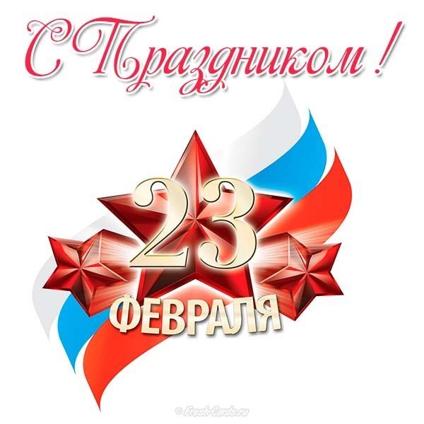 Открытка для мальчика на день защитника отечества