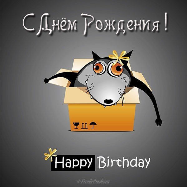 Открытка для мужчины в день рождения