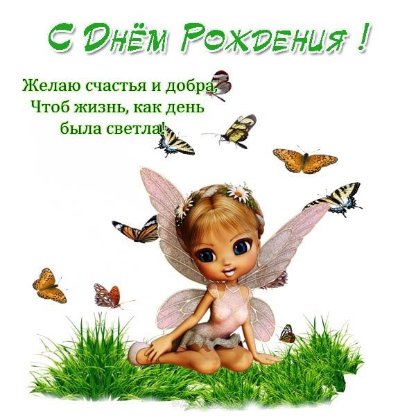 Открытка для поздравления с днем рождения детей