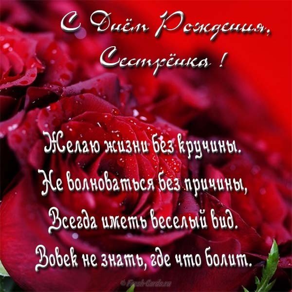 Что подарить сестре на 35 лет — идеи оригинальных подарков сестренке на летний день рождения