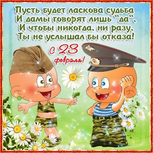 Открытка и рисунок на день защитника отечества