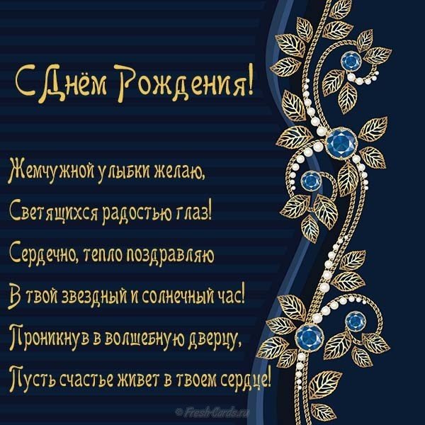 Открытка и стихи с днём рождения женщине
