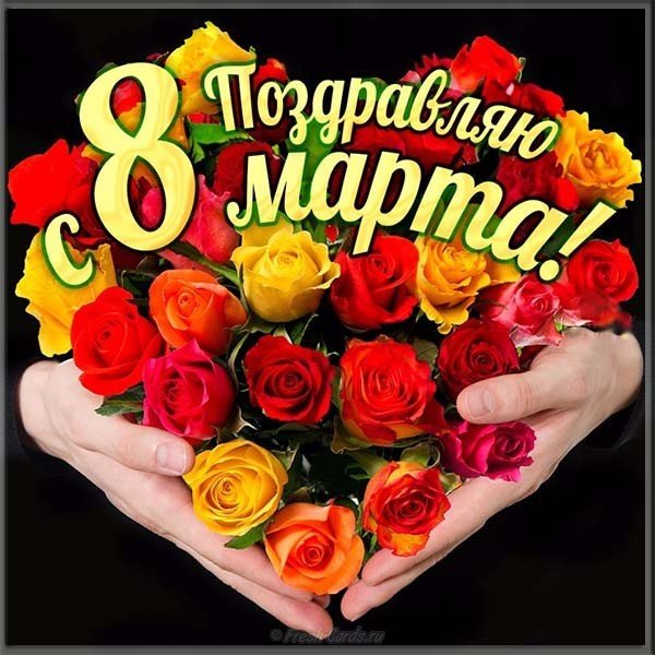 Открытка из ладошек на 8 марта